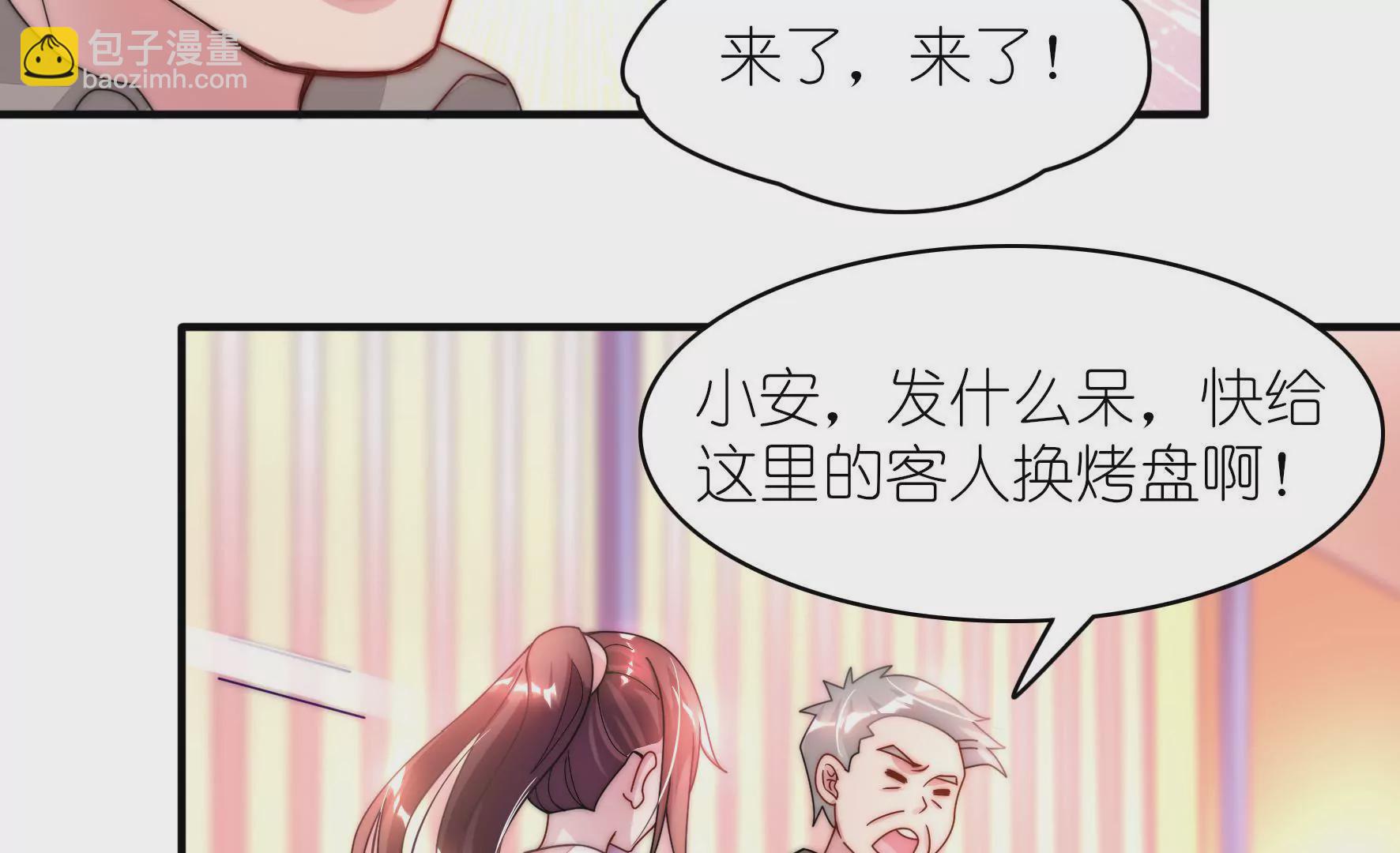 第19话 还不来换烤盘！(1/2)-第21话