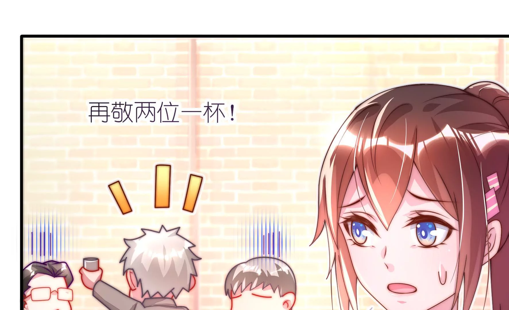 第19话 还不来换烤盘！(1/2)-第21话