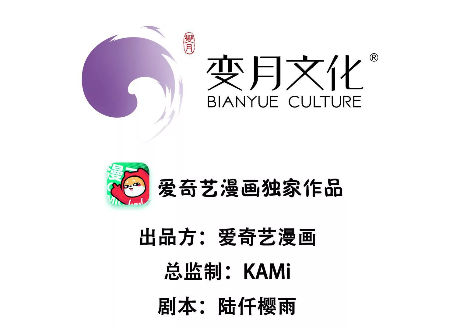 第19话 还不来换烤盘！(1/2)-第21话