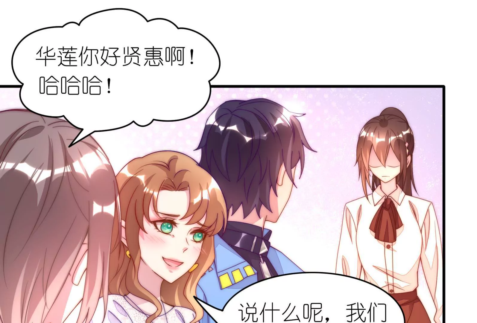 第19话 还不来换烤盘！(1/2)-第21话