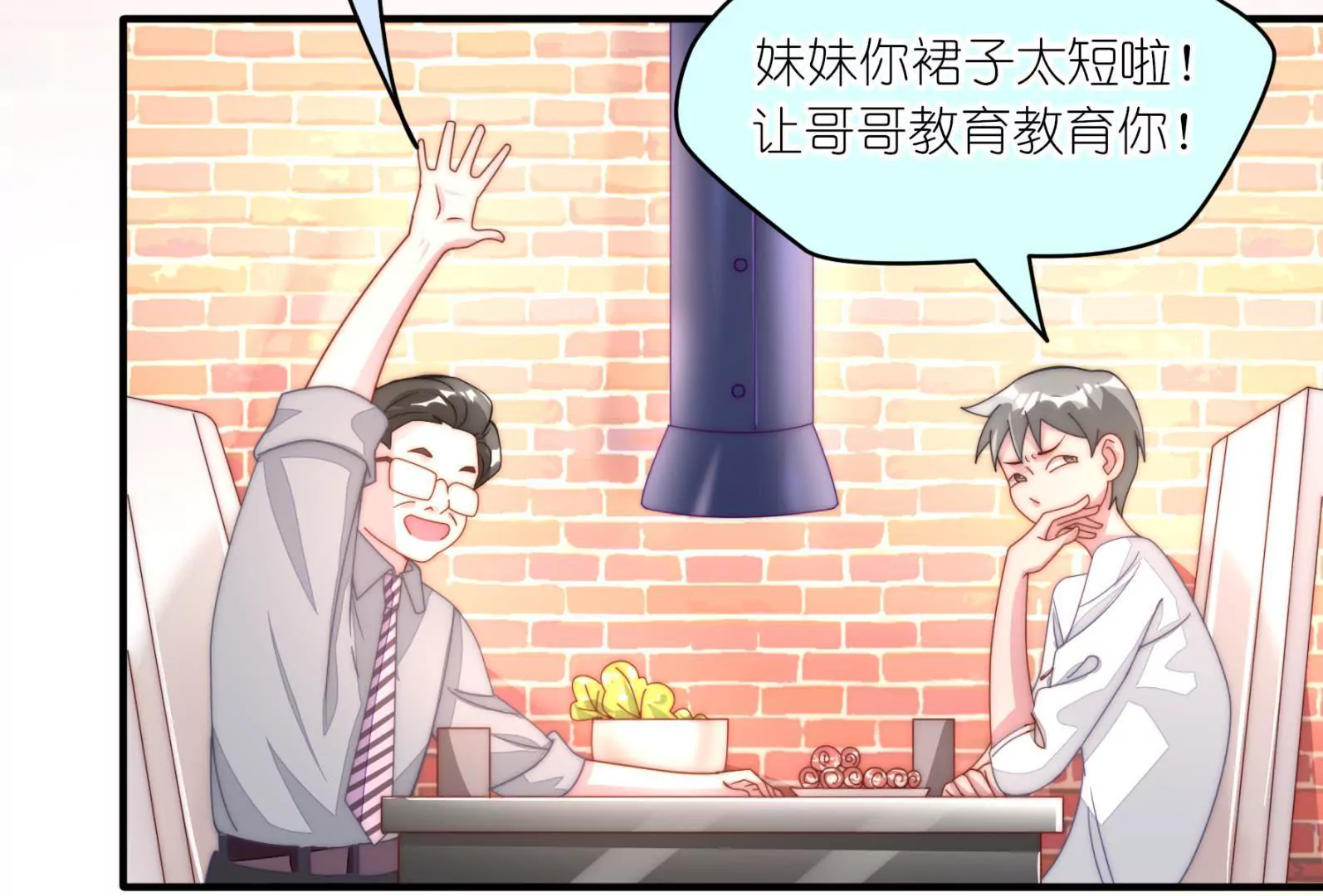 第19话 还不来换烤盘！(1/2)-第21话