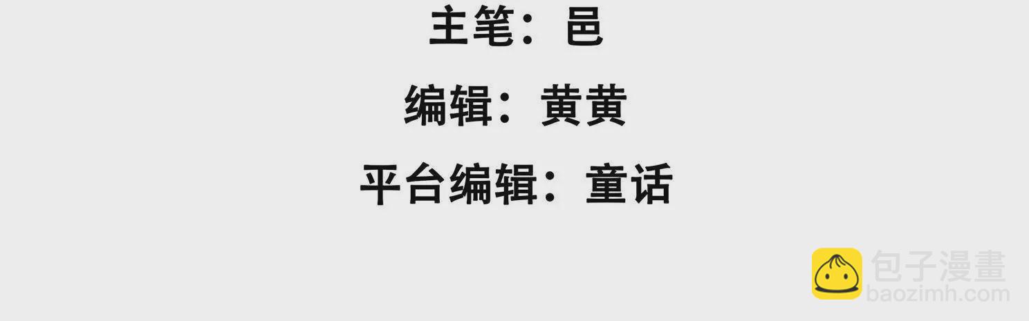 第19话 还不来换烤盘！(1/2)-第21话