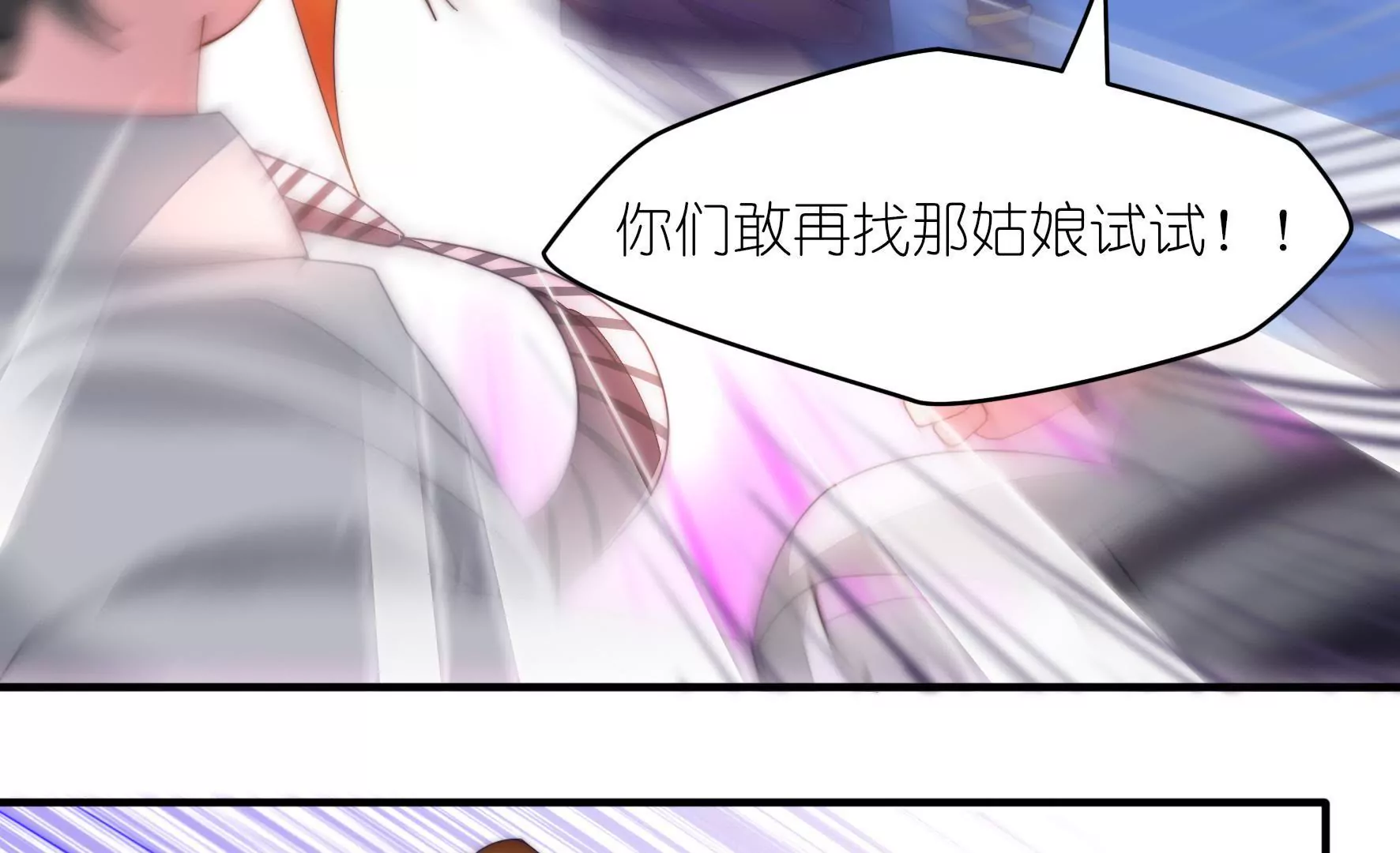 第21话 不劳你挂心(1/2)-第23话