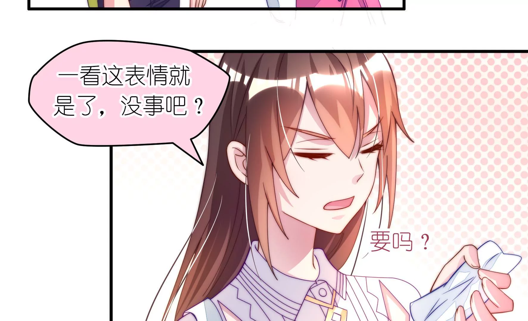 第21话 不劳你挂心(1/2)-第23话