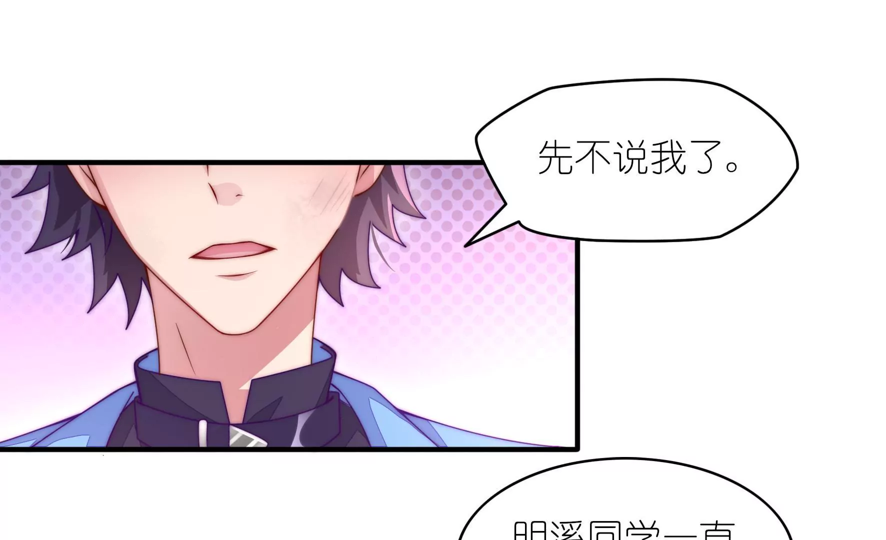 第21话 不劳你挂心(1/2)-第23话