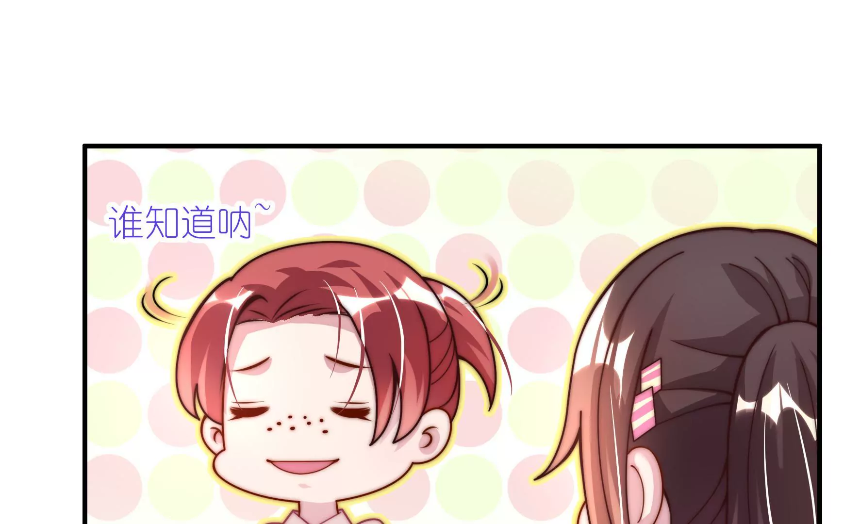 第23话 防狼三式-第25话