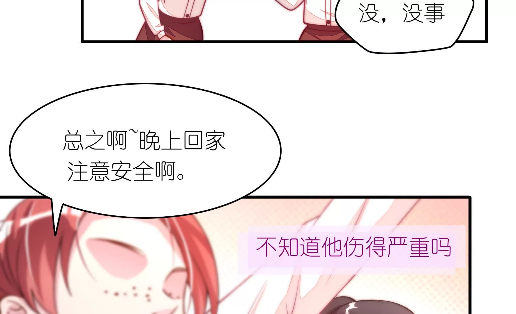 第23话 防狼三式-第25话