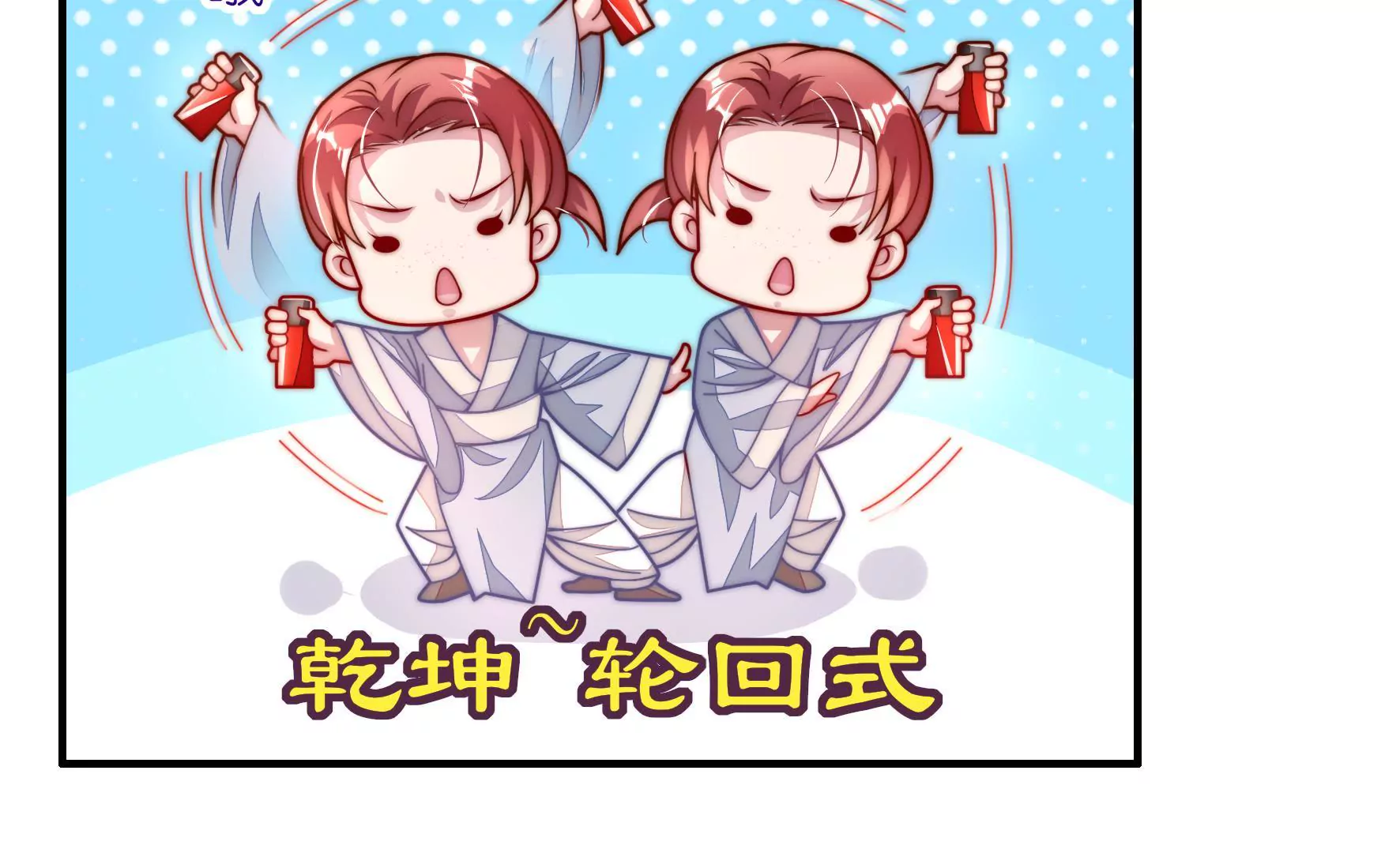 第23话 防狼三式-第25话