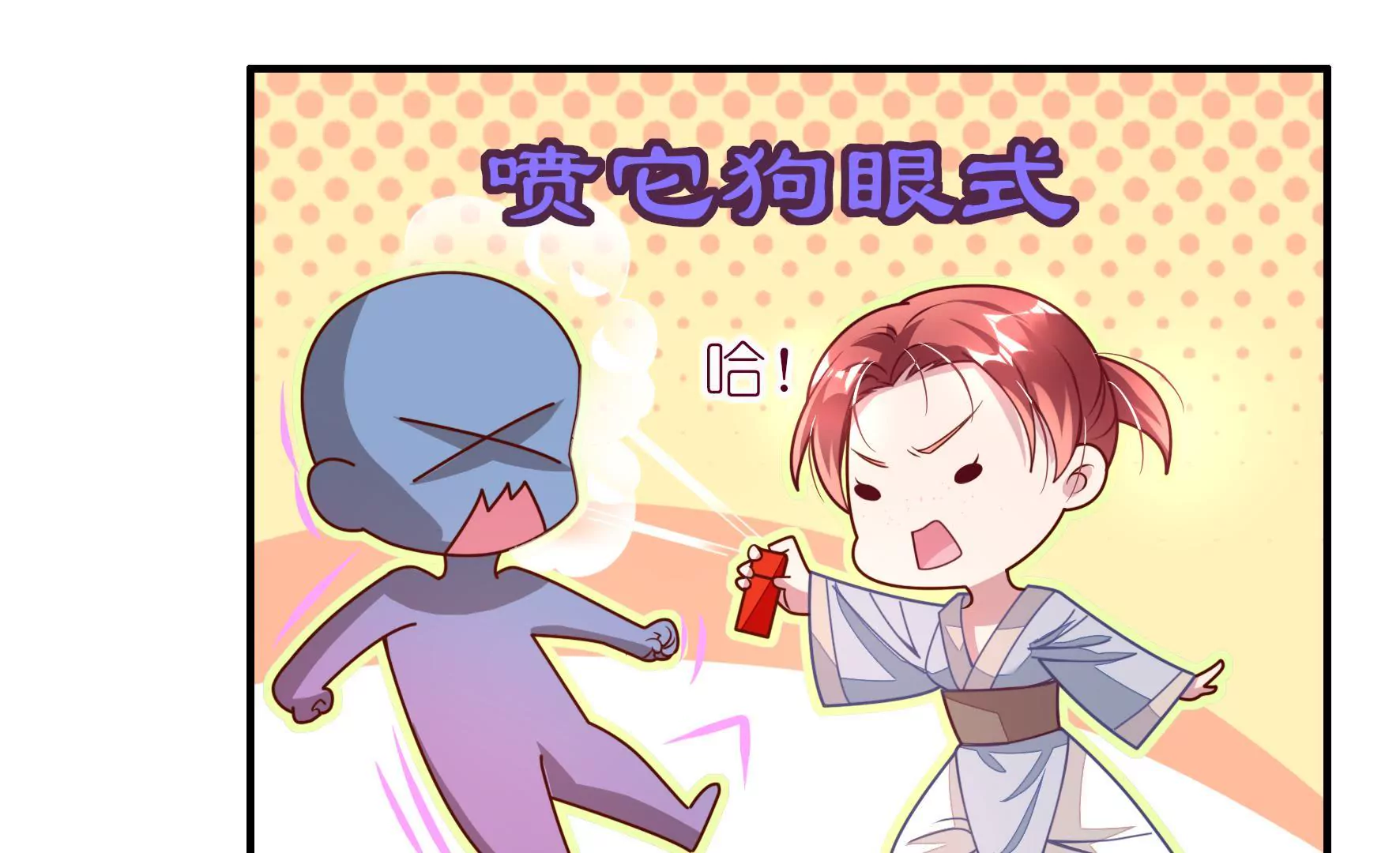 第23话 防狼三式-第25话