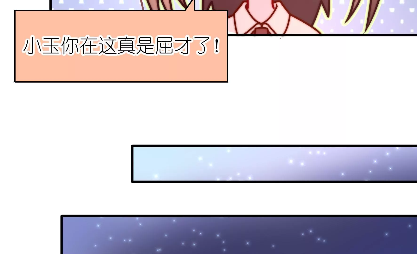 第23话 防狼三式-第25话