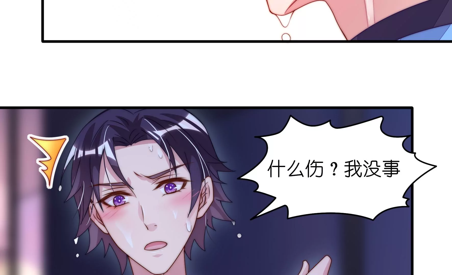 第25话 我只是路过(1/2)-第27话