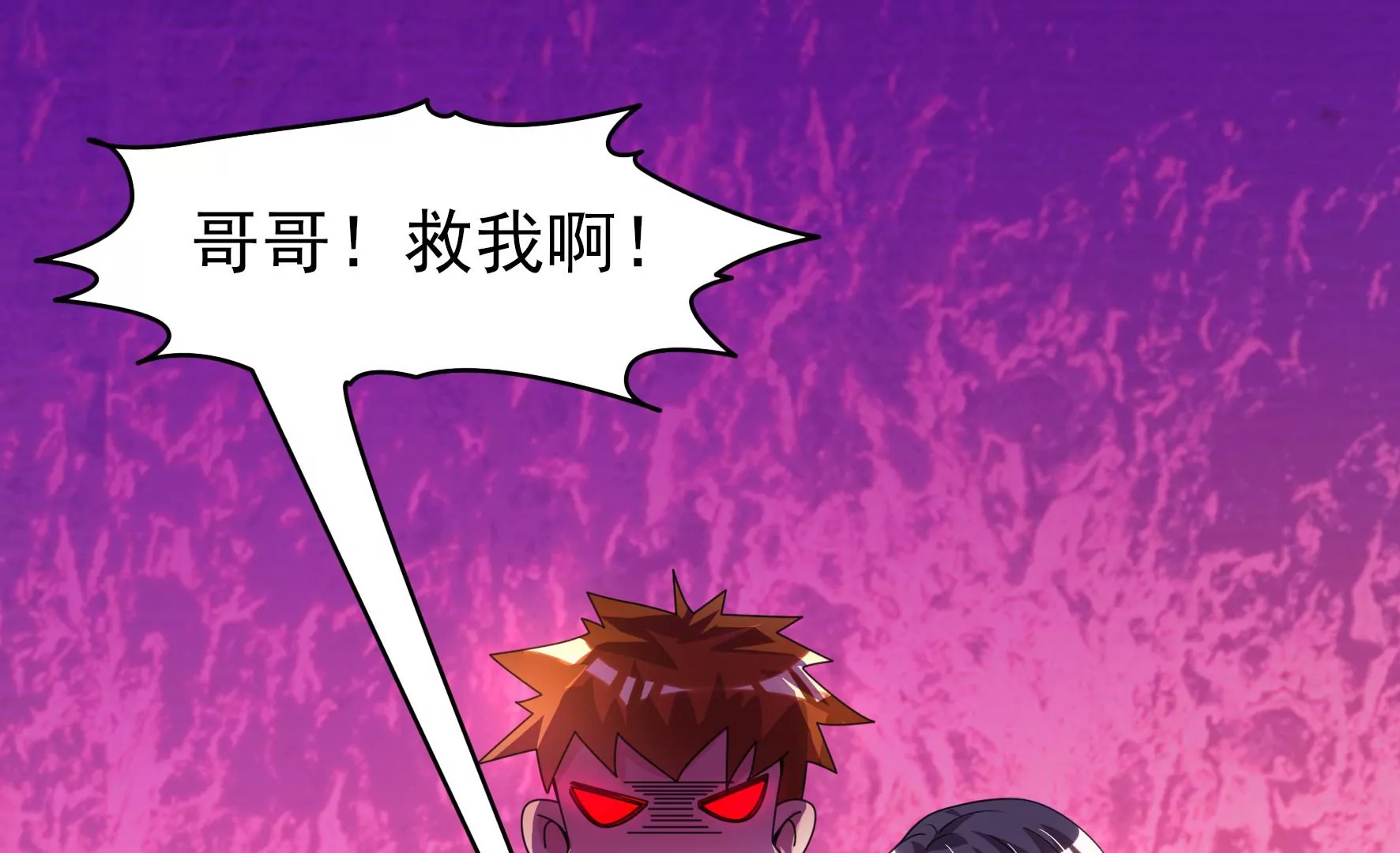 第27话 只要有我在(1/2)-第29话