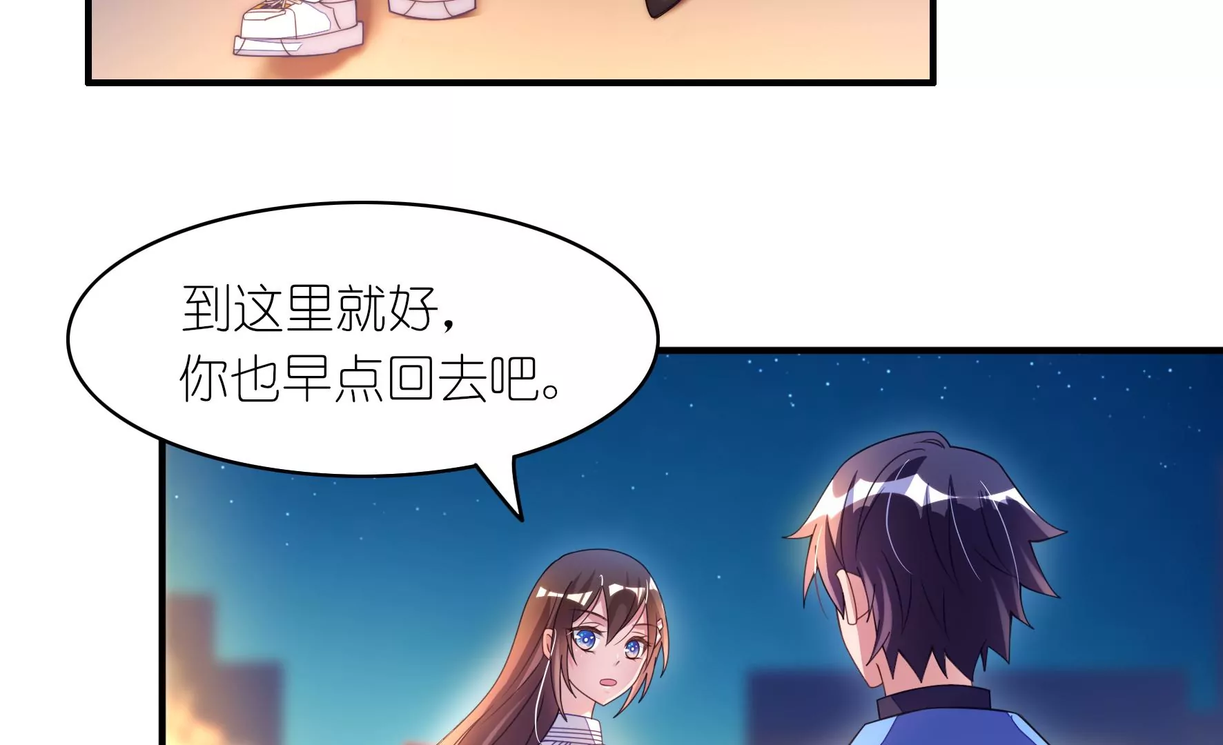 第29话 就当是给我的回礼(1/2)-第31话