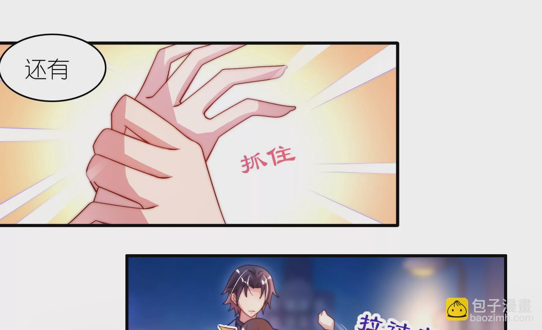 第29话 就当是给我的回礼(1/2)-第31话