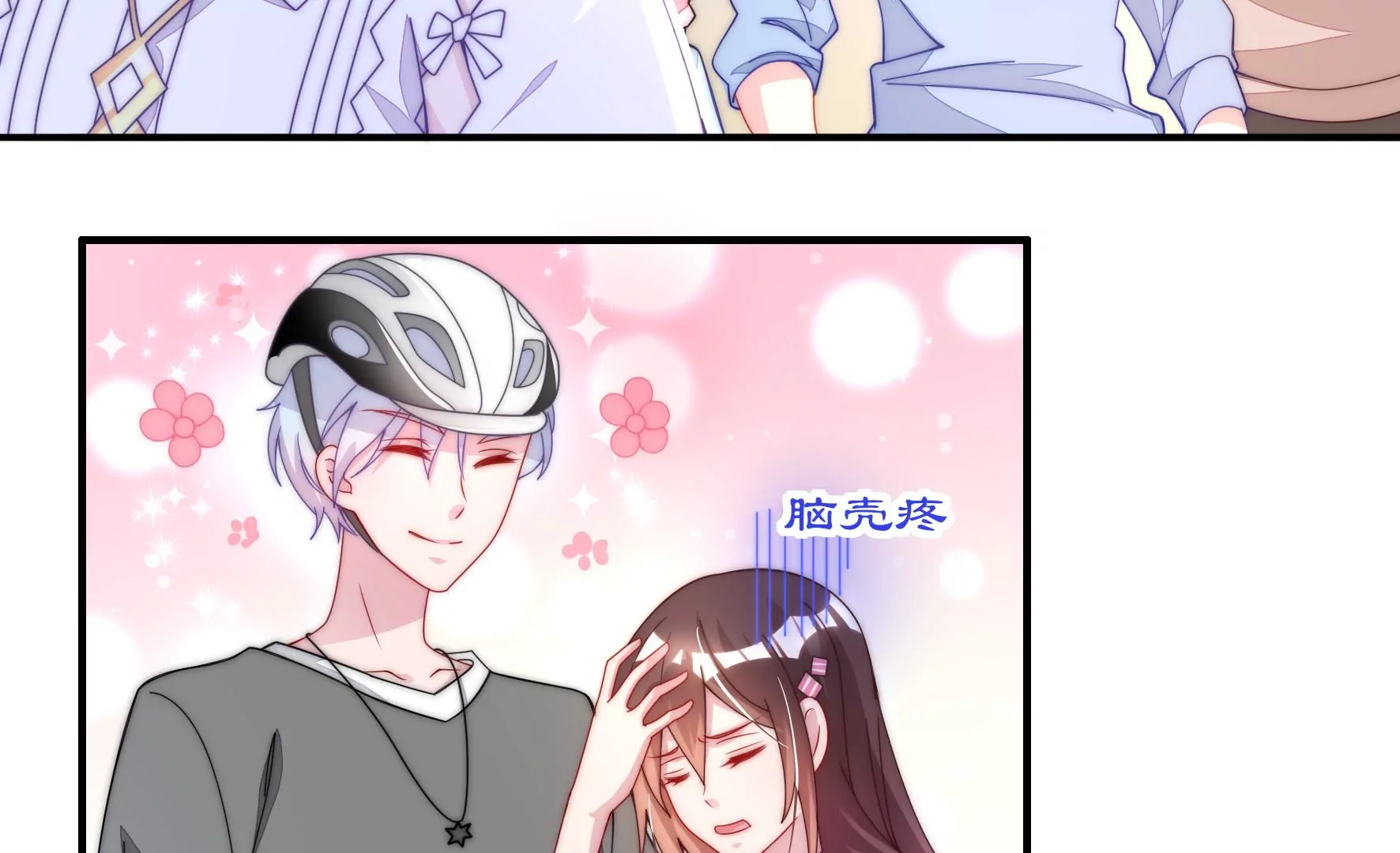 第31话 清爽的风(1/2)-第33话