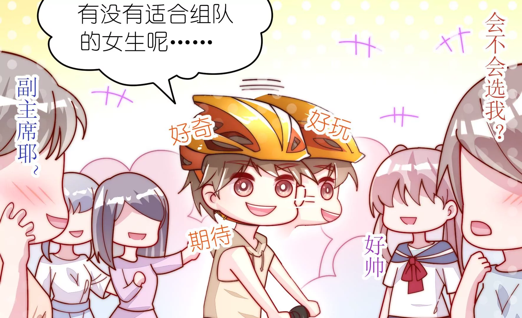 第31话 清爽的风(1/2)-第33话