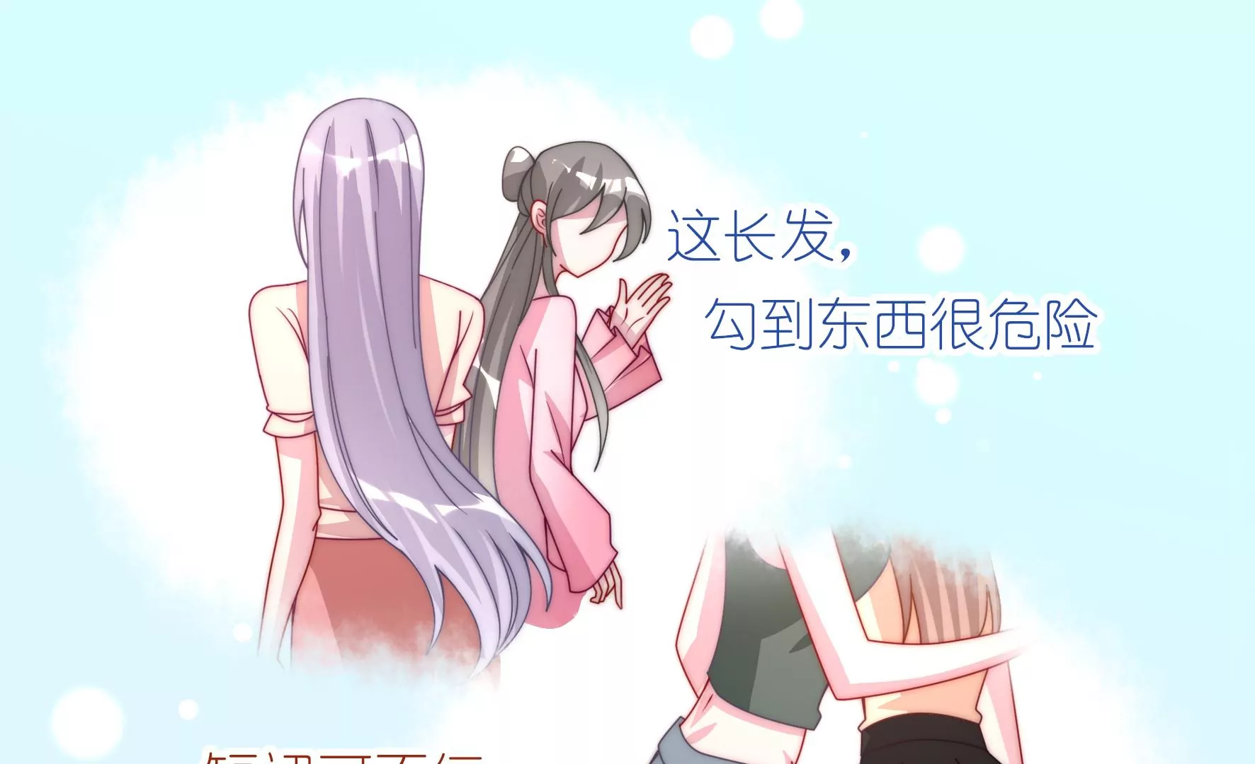 第31话 清爽的风(1/2)-第33话