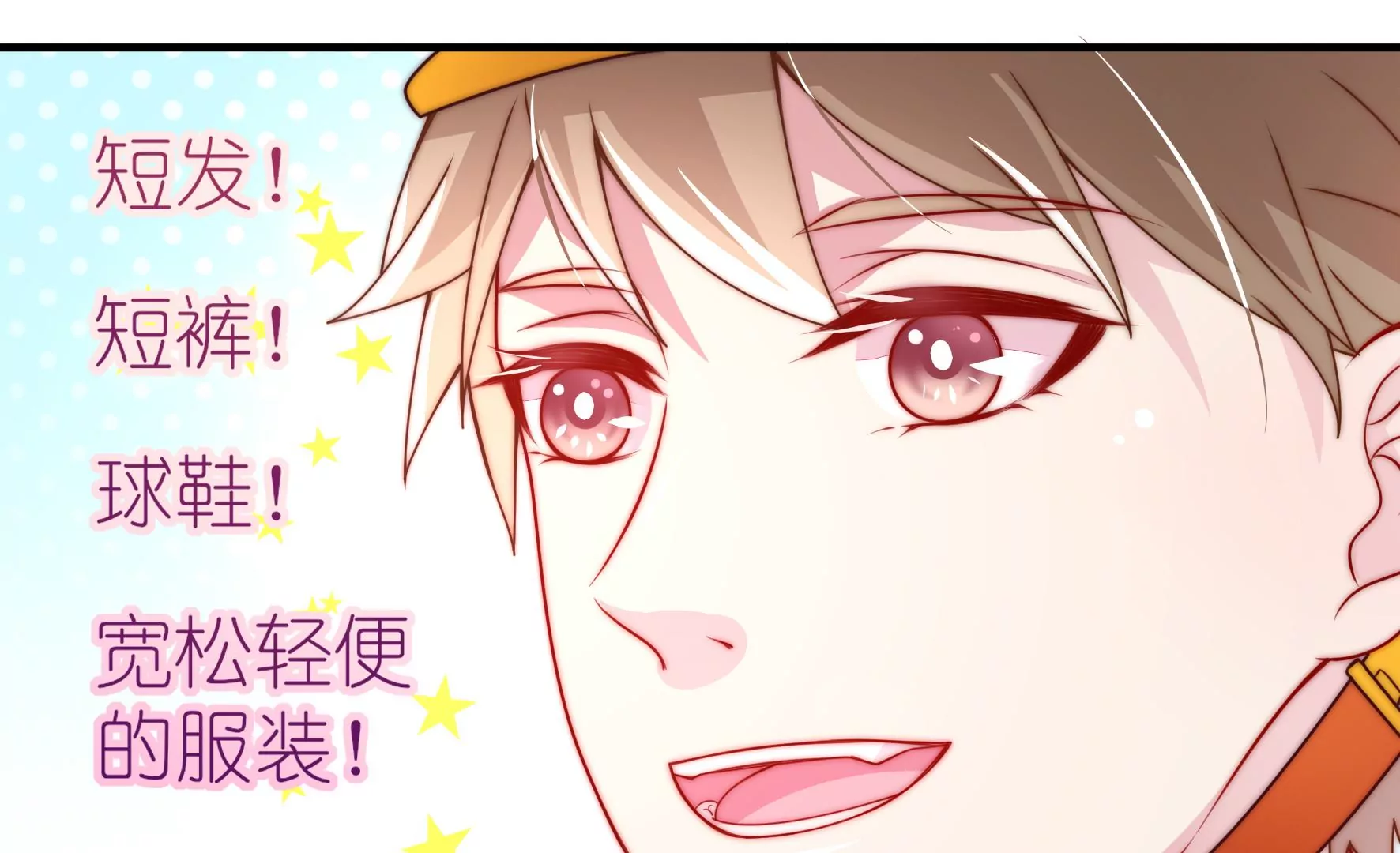 第31话 清爽的风(1/2)-第33话