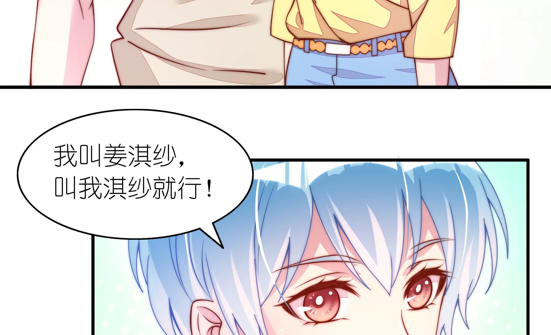 第31话 清爽的风(1/2)-第33话