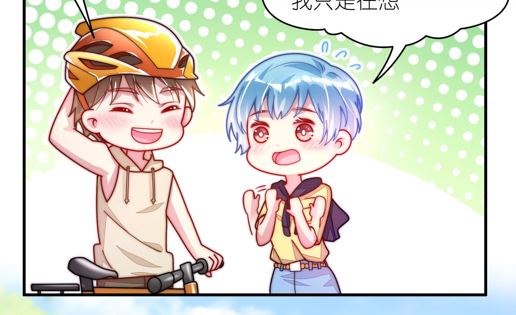 第31话 清爽的风(1/2)-第33话