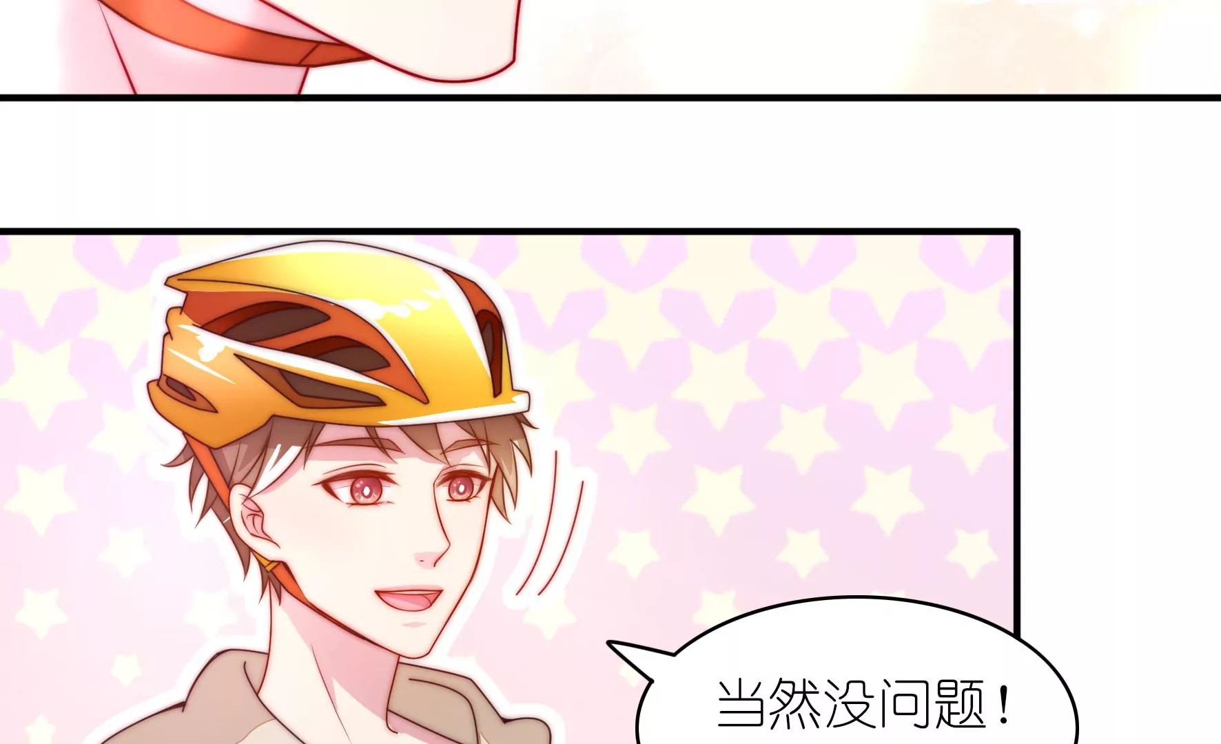 第31话 清爽的风(1/2)-第33话