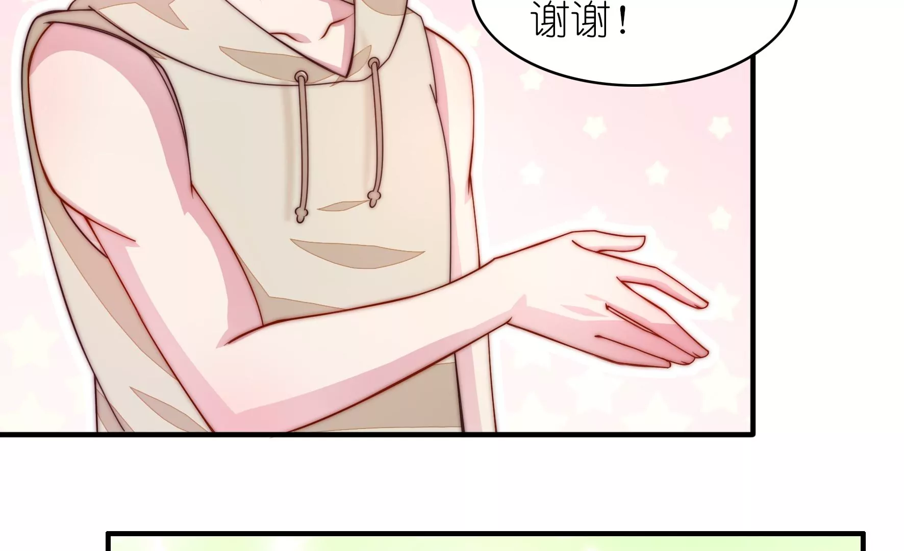 第31话 清爽的风(1/2)-第33话