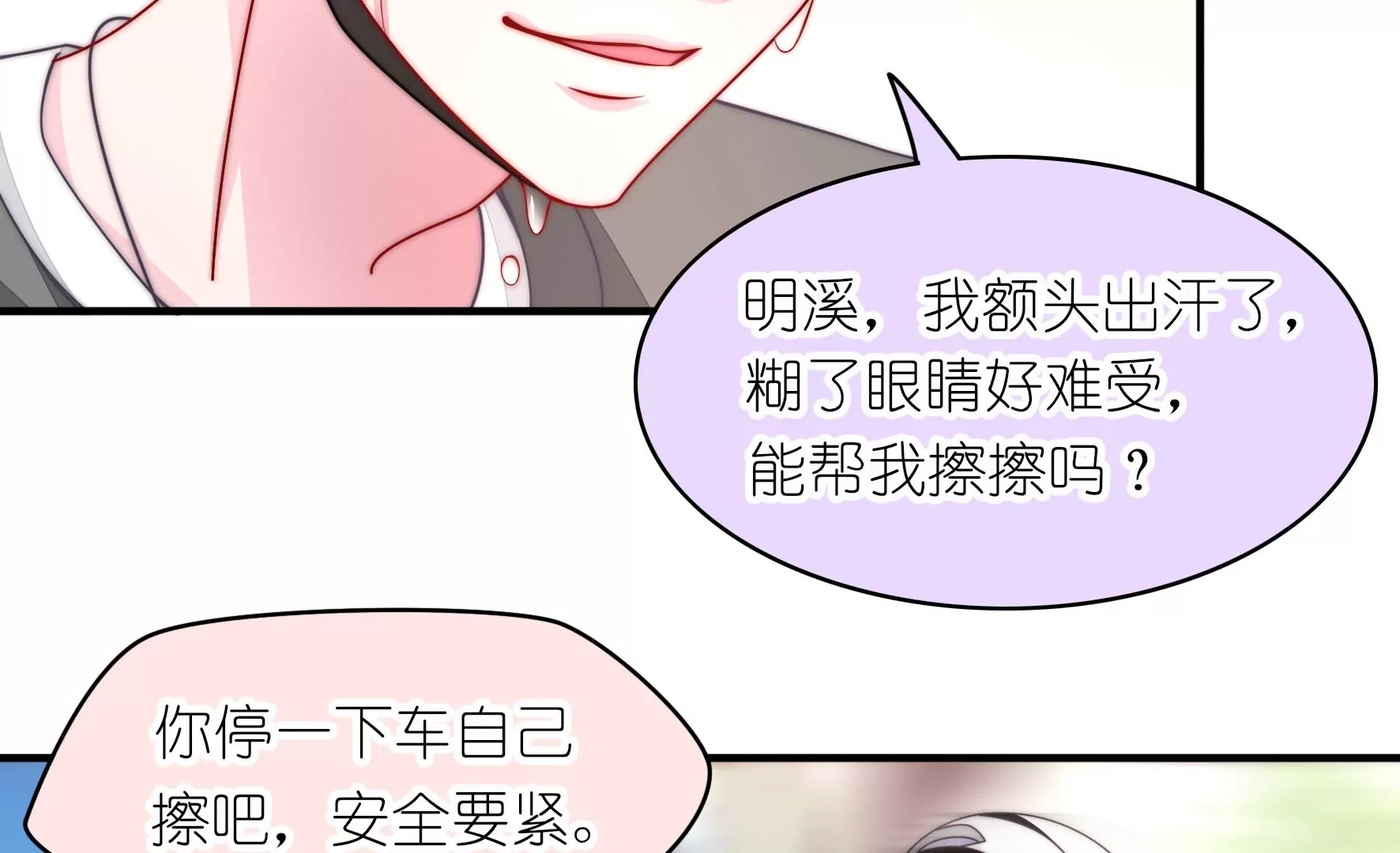 第33话 两边的插曲(1/2)-第35话