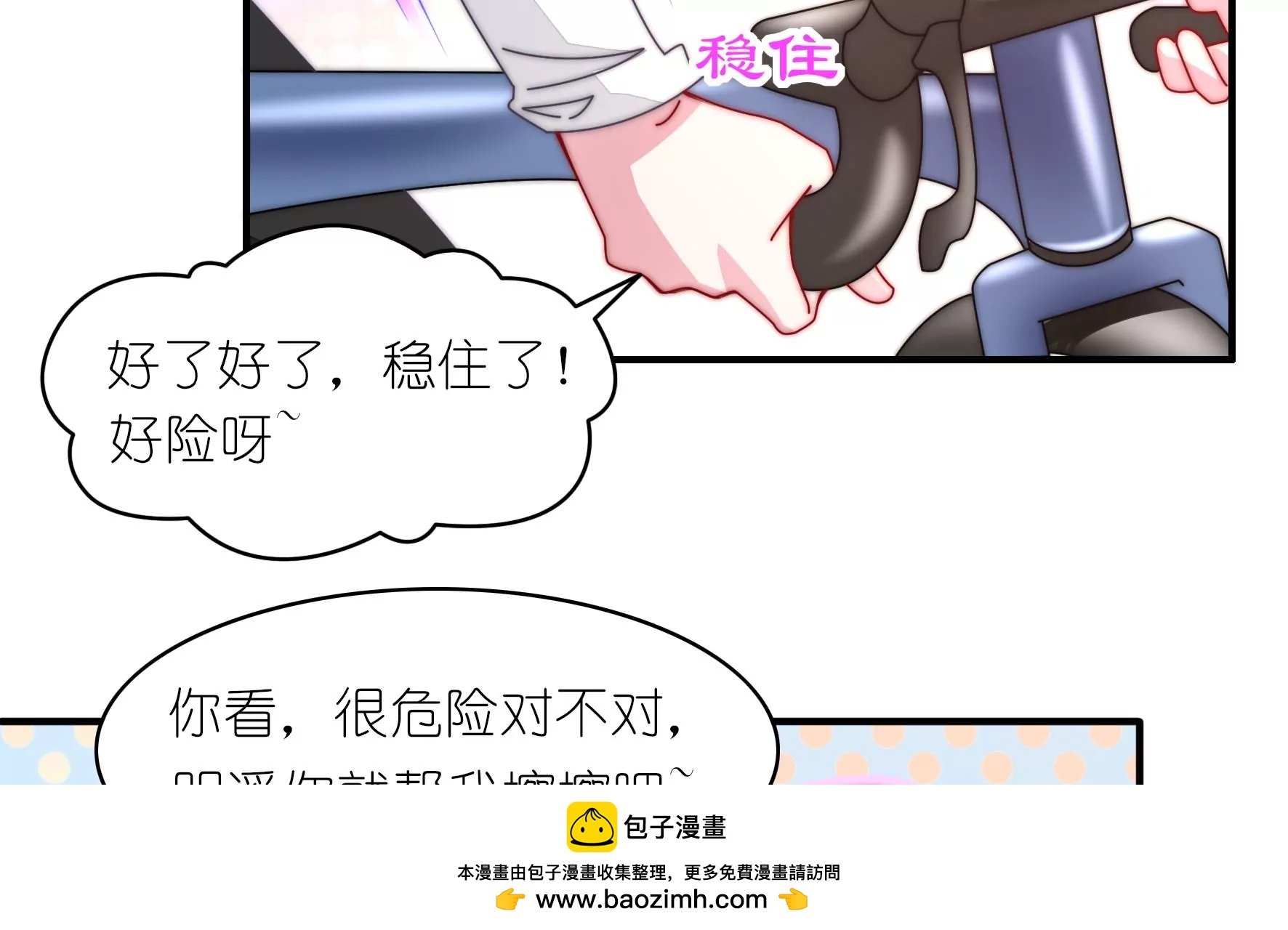 第33话 两边的插曲(1/2)-第35话