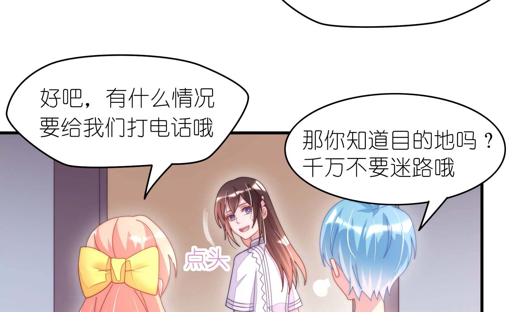 第37话 女孩子的紧急状况！-第39话