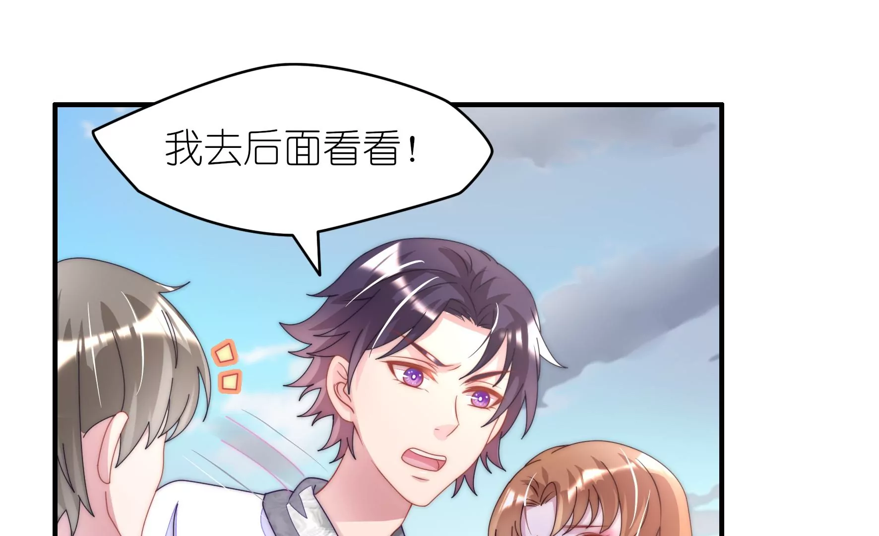 第37话 女孩子的紧急状况！-第39话