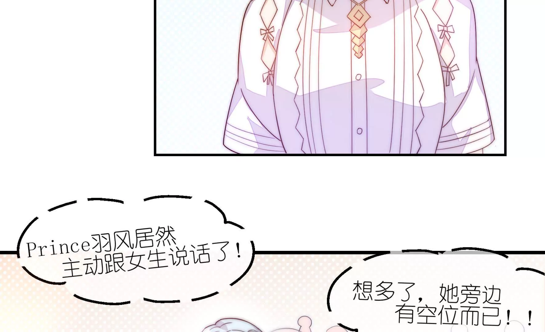 第3话 做我女朋友(1/2)-第5话