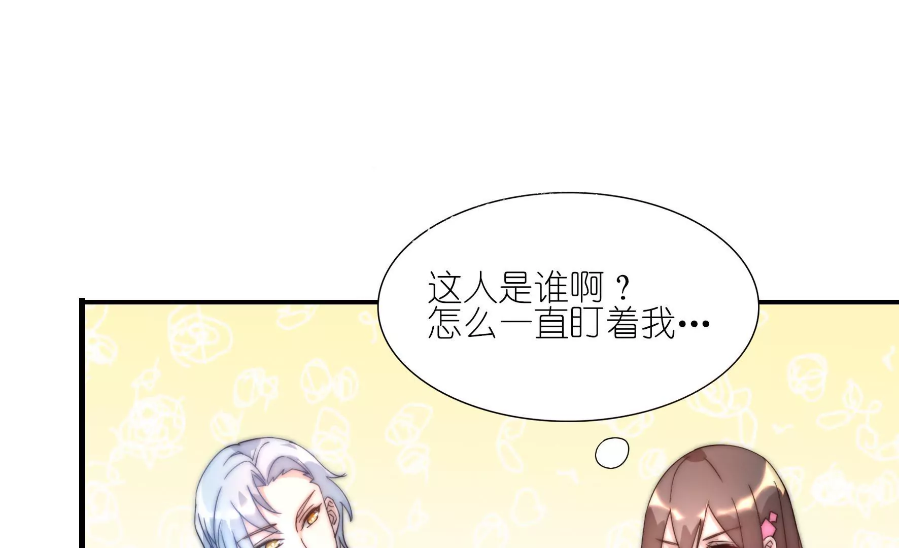 第3话 做我女朋友(1/2)-第5话