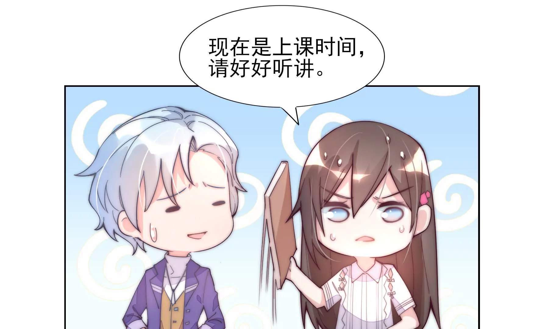 第3话 做我女朋友(1/2)-第5话