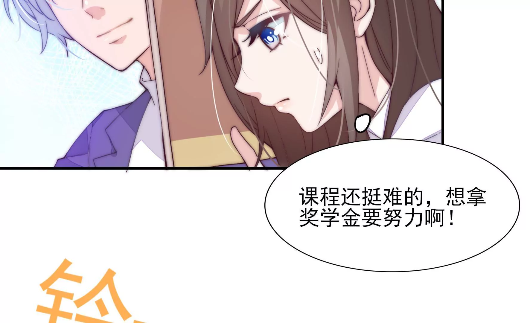 第3话 做我女朋友(1/2)-第5话