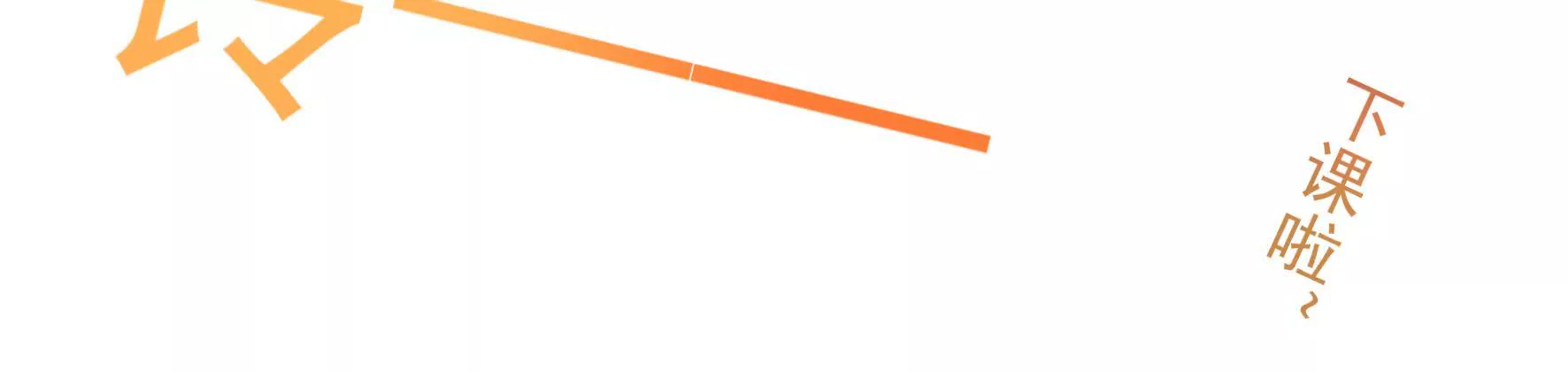 第3话 做我女朋友(1/2)-第5话