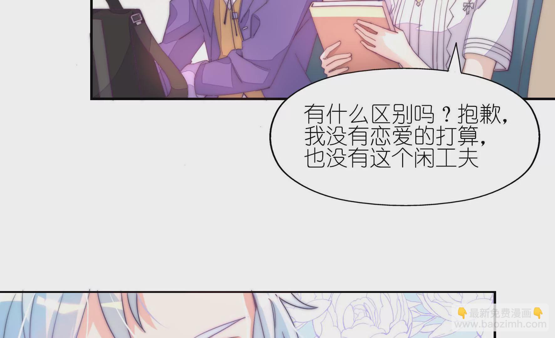 第3话 做我女朋友(1/2)-第5话