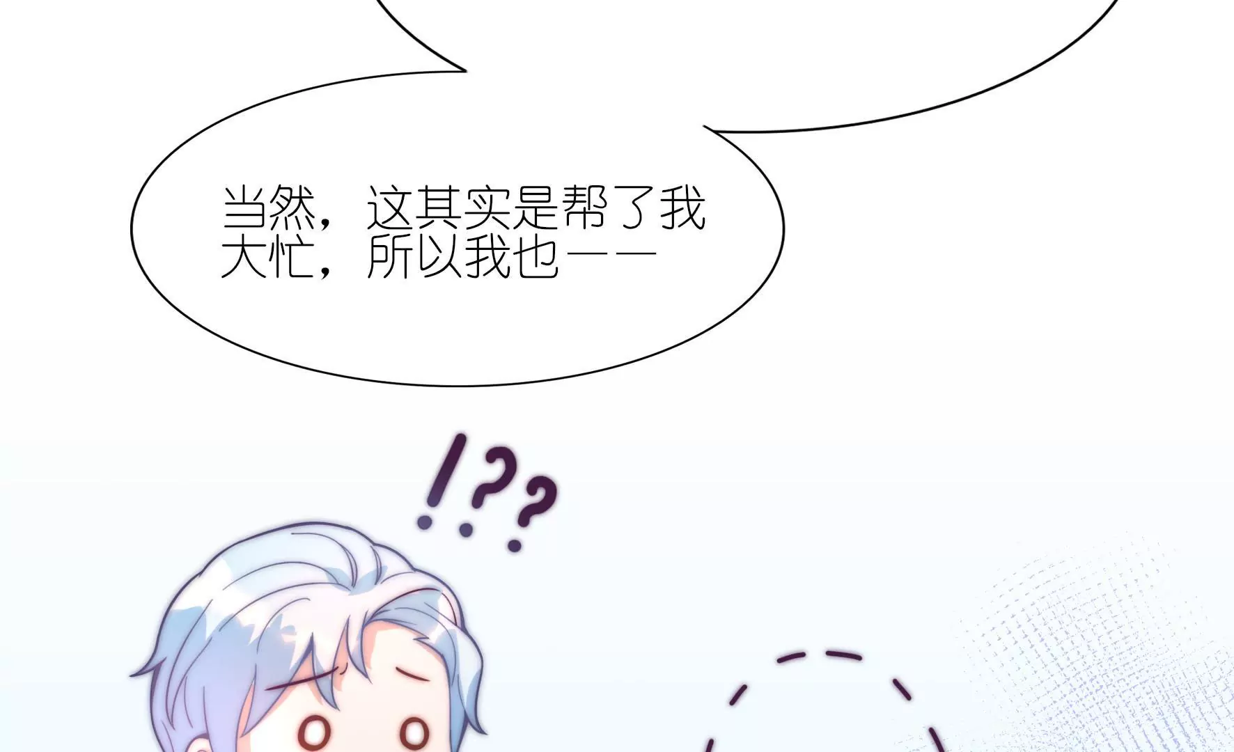 第3话 做我女朋友(1/2)-第5话