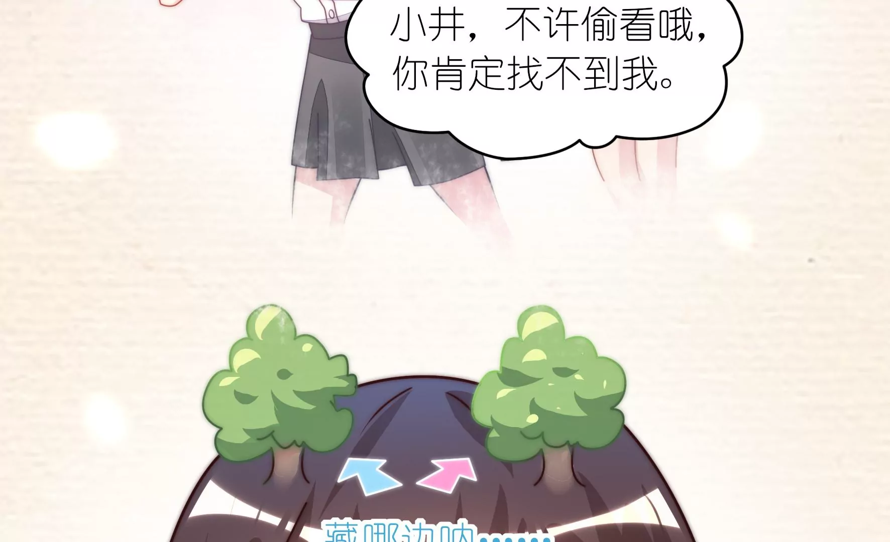 第41话 一路向左(1/2)-第43话