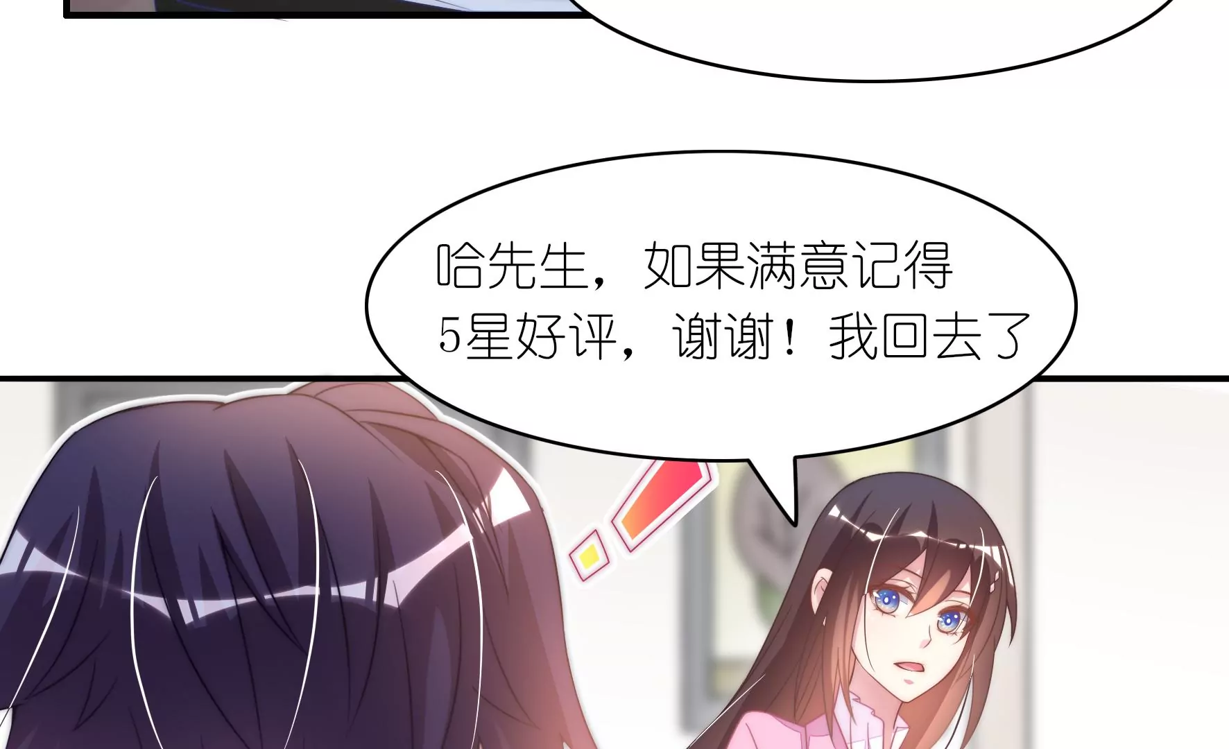 第47话 不敢触碰的橡皮糖13