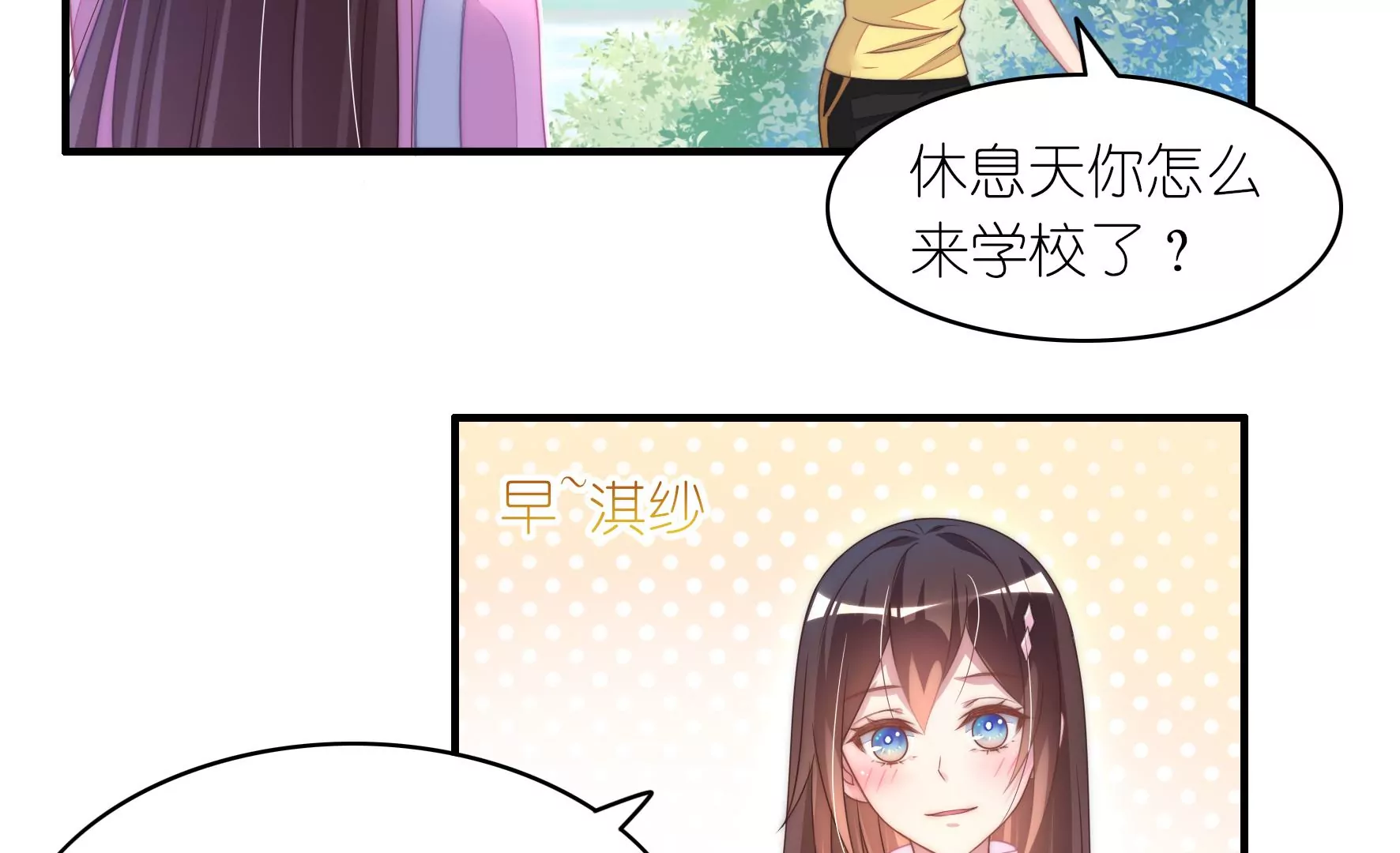 第49话 飞在空中的奖学金-第51话