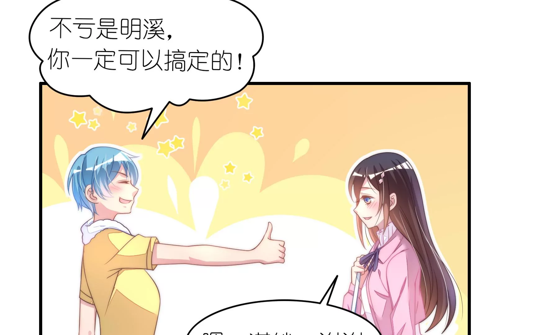 第49话 飞在空中的奖学金-第51话