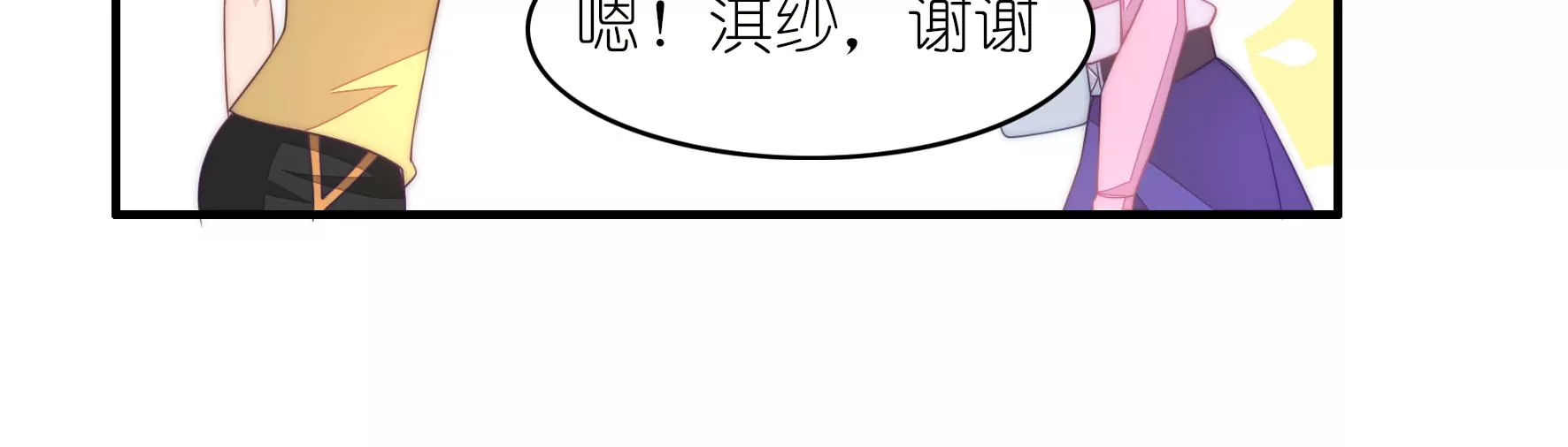 第49话 飞在空中的奖学金-第51话