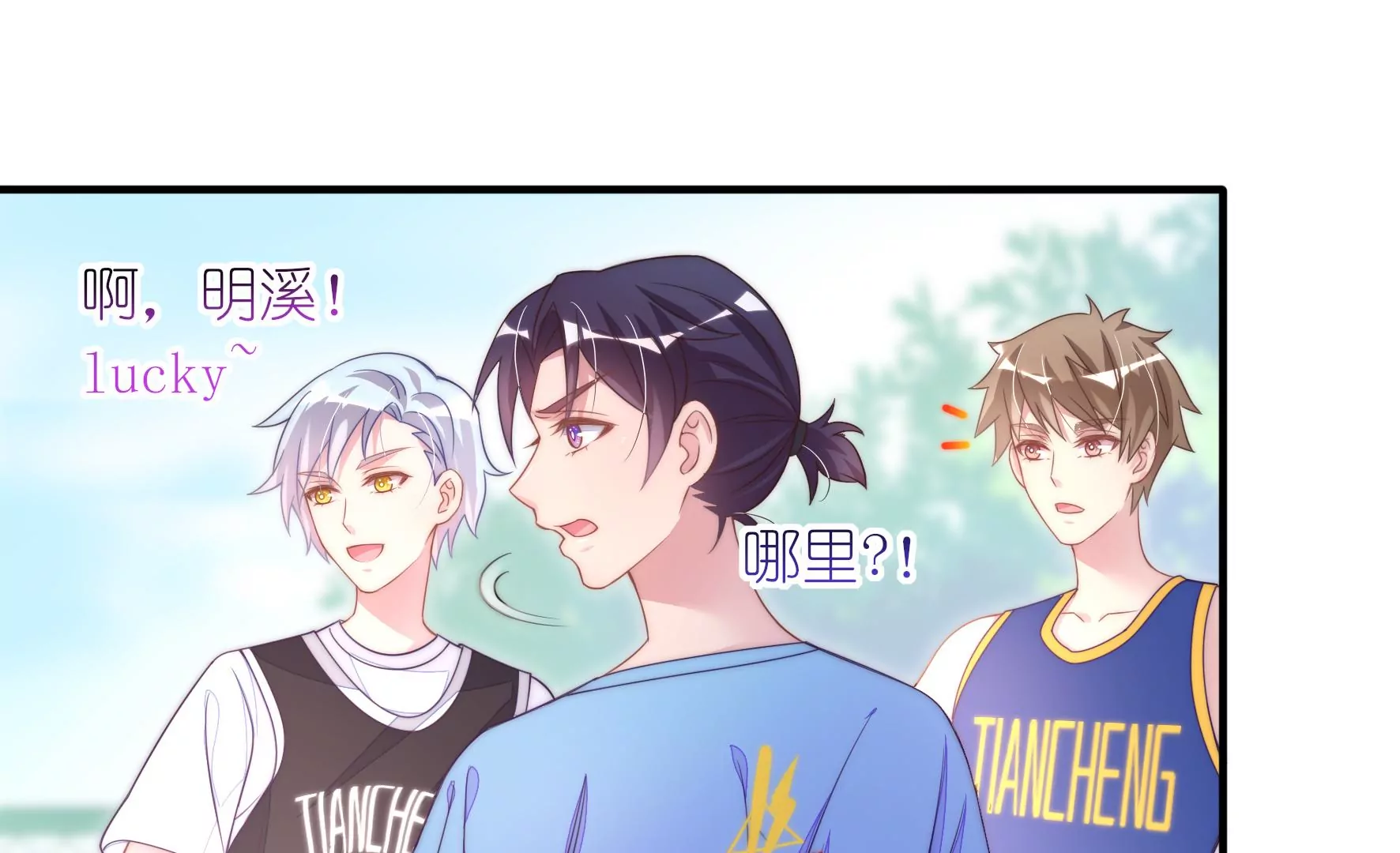 第49话 飞在空中的奖学金-第51话