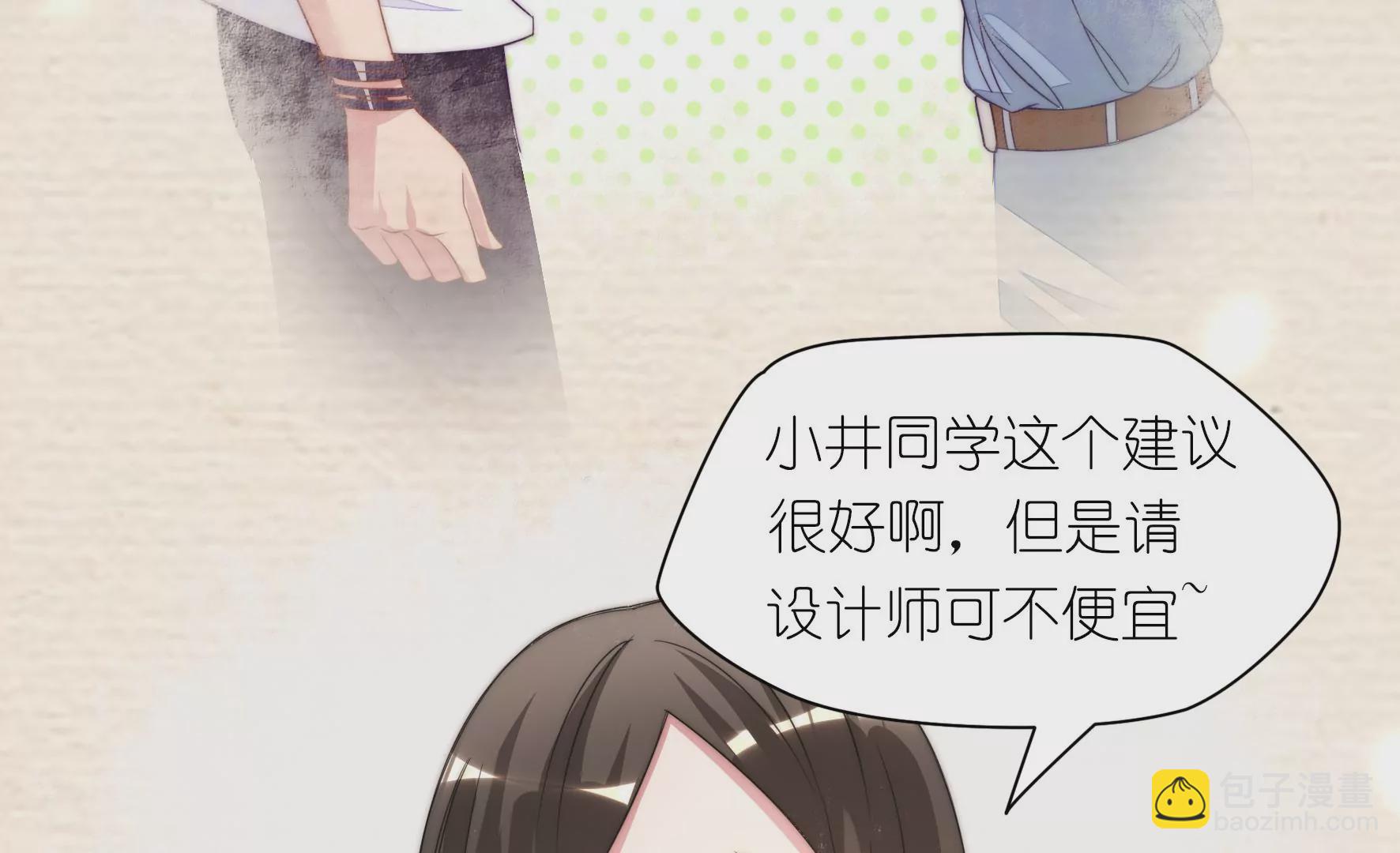 第49话 飞在空中的奖学金-第51话