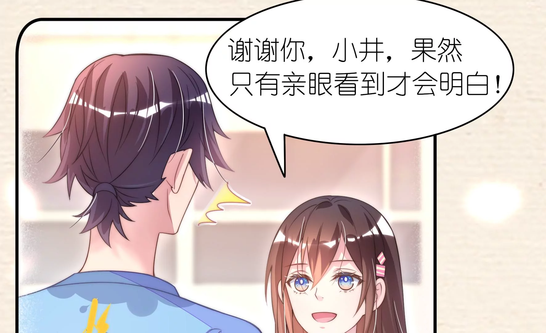 第51话 你是我的灵感(1/2)-第53话