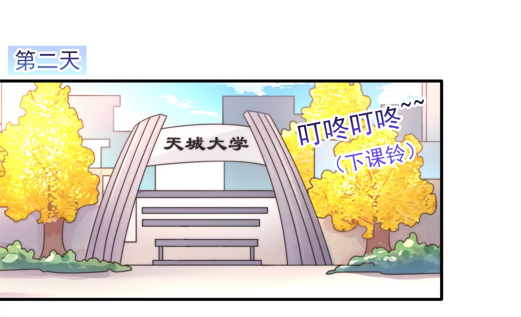 第53话 我才是傻瓜-第55话