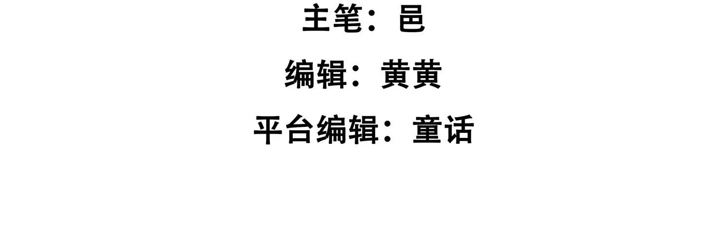 第53话 我才是傻瓜-第55话