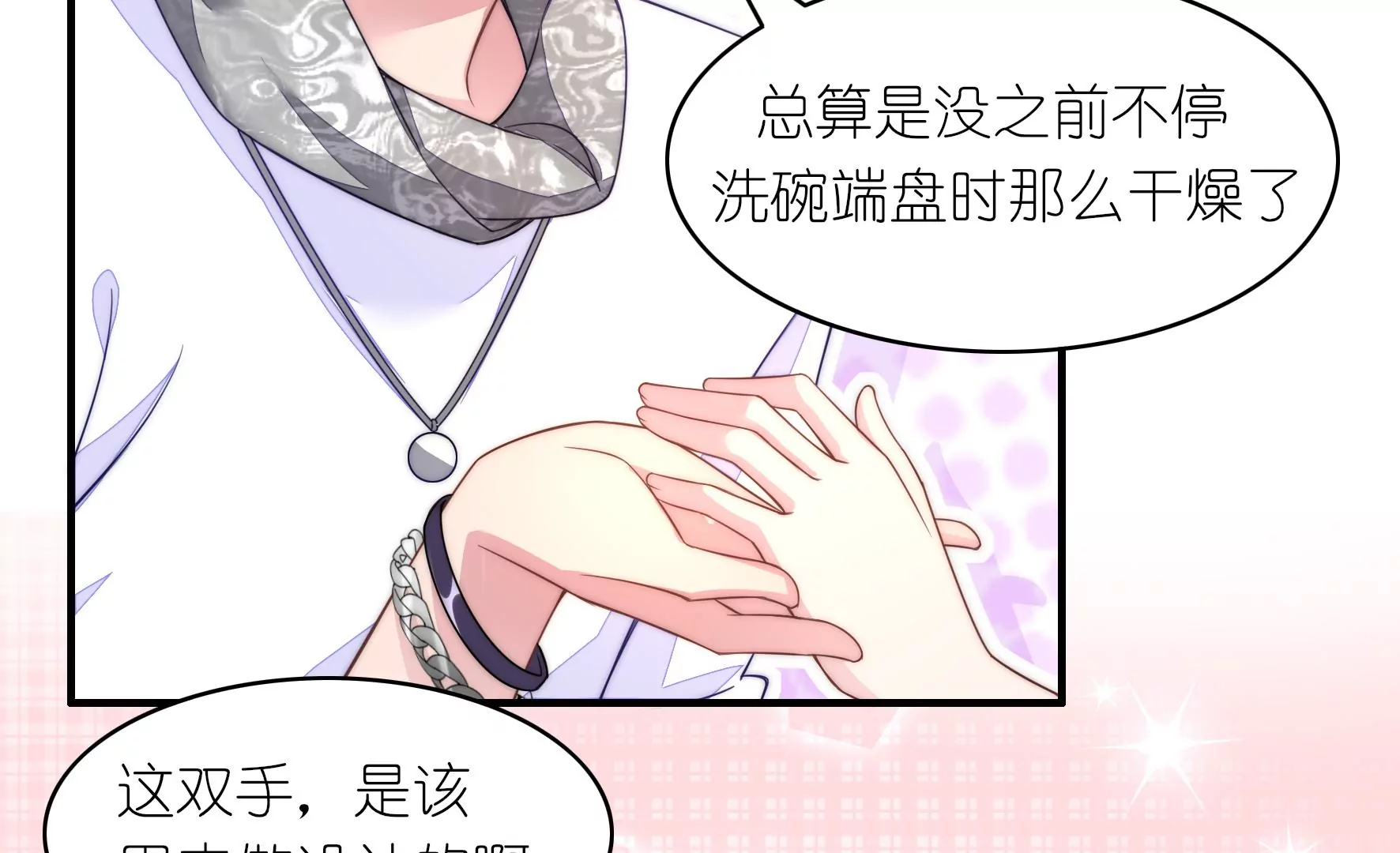 第55话 应被珍惜的双手(1/2)-第57话