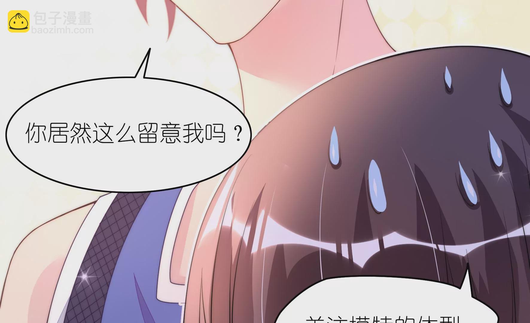 第57话 你脸怎么红了-第59话