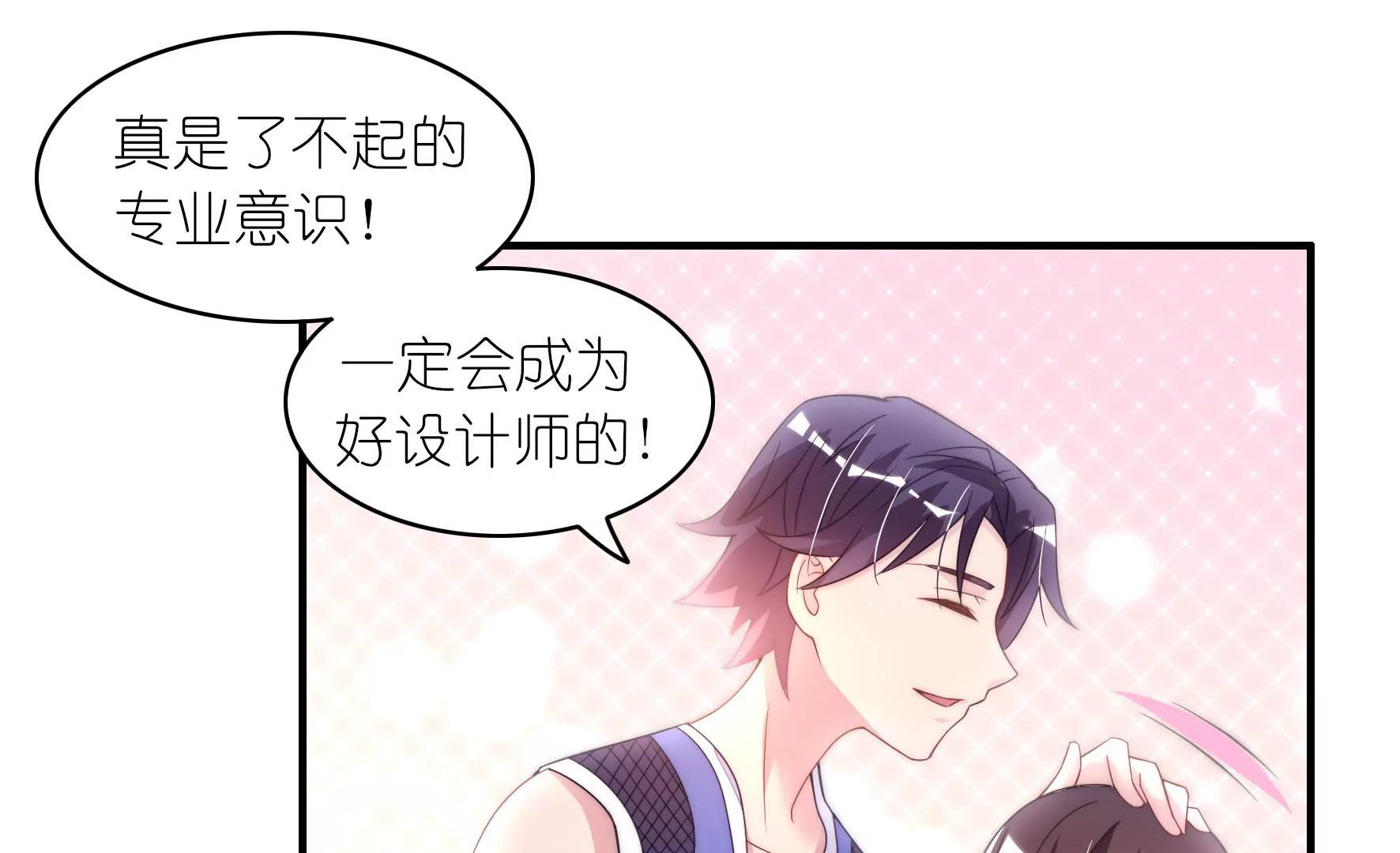 第57话 你脸怎么红了-第59话